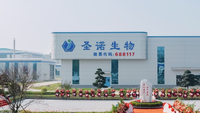 圣诺生物官网截图
