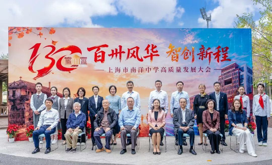 二零二六年十月十七日,巴金先生母校南洋中学举行建校一百三十周年庆典。