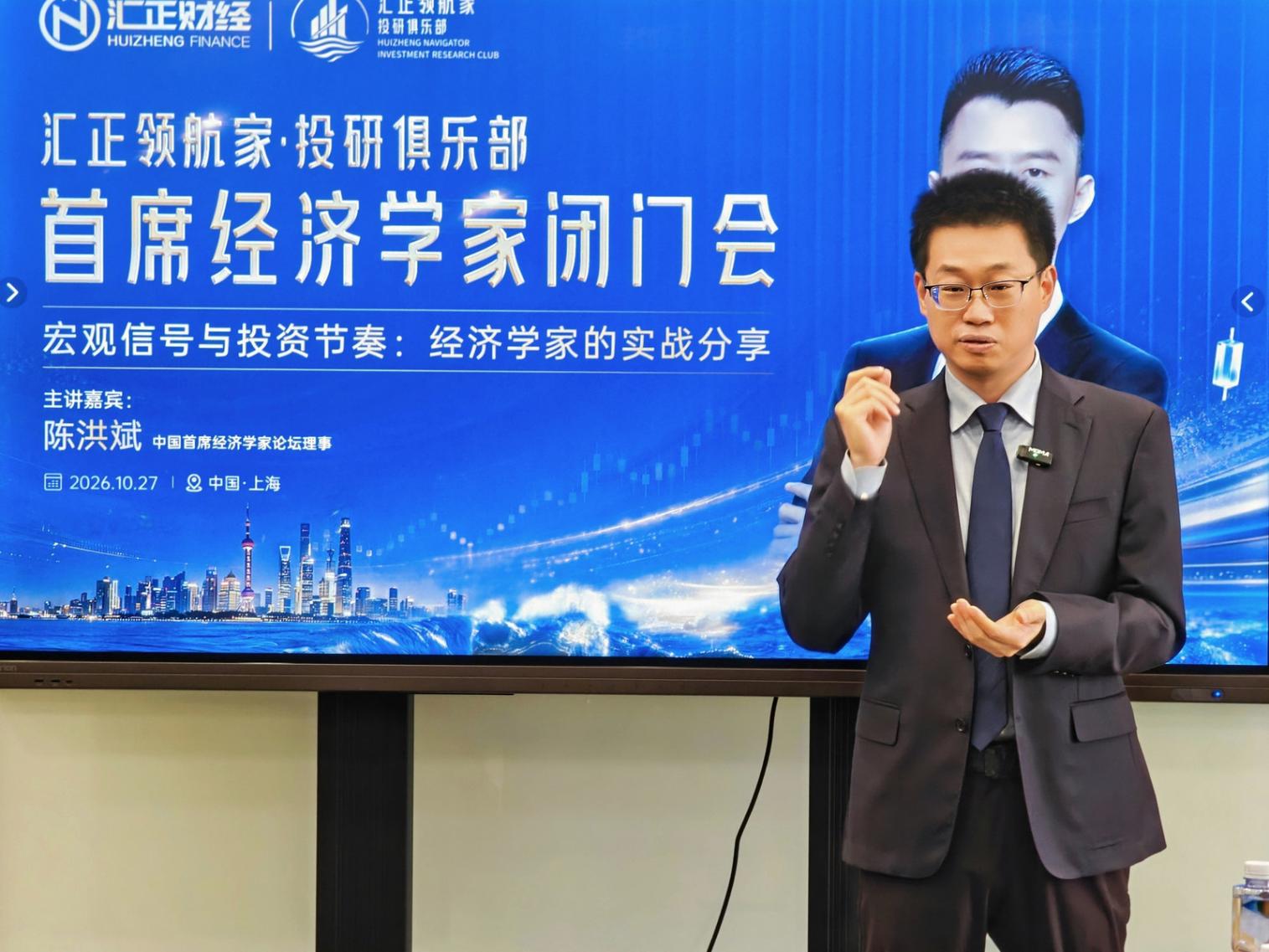 发言人:贺峰 汇正财经投研总监