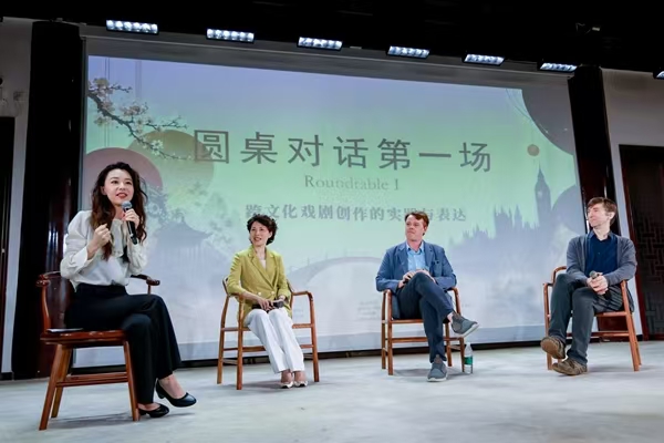9月29日,“以剧为桥:中欧人文交流沙龙雅集”在豫园举行(来源:主办方供)