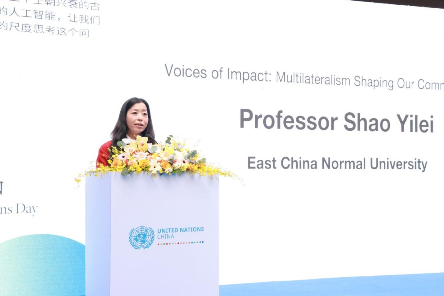 华东师范大学教授邵怡蕾