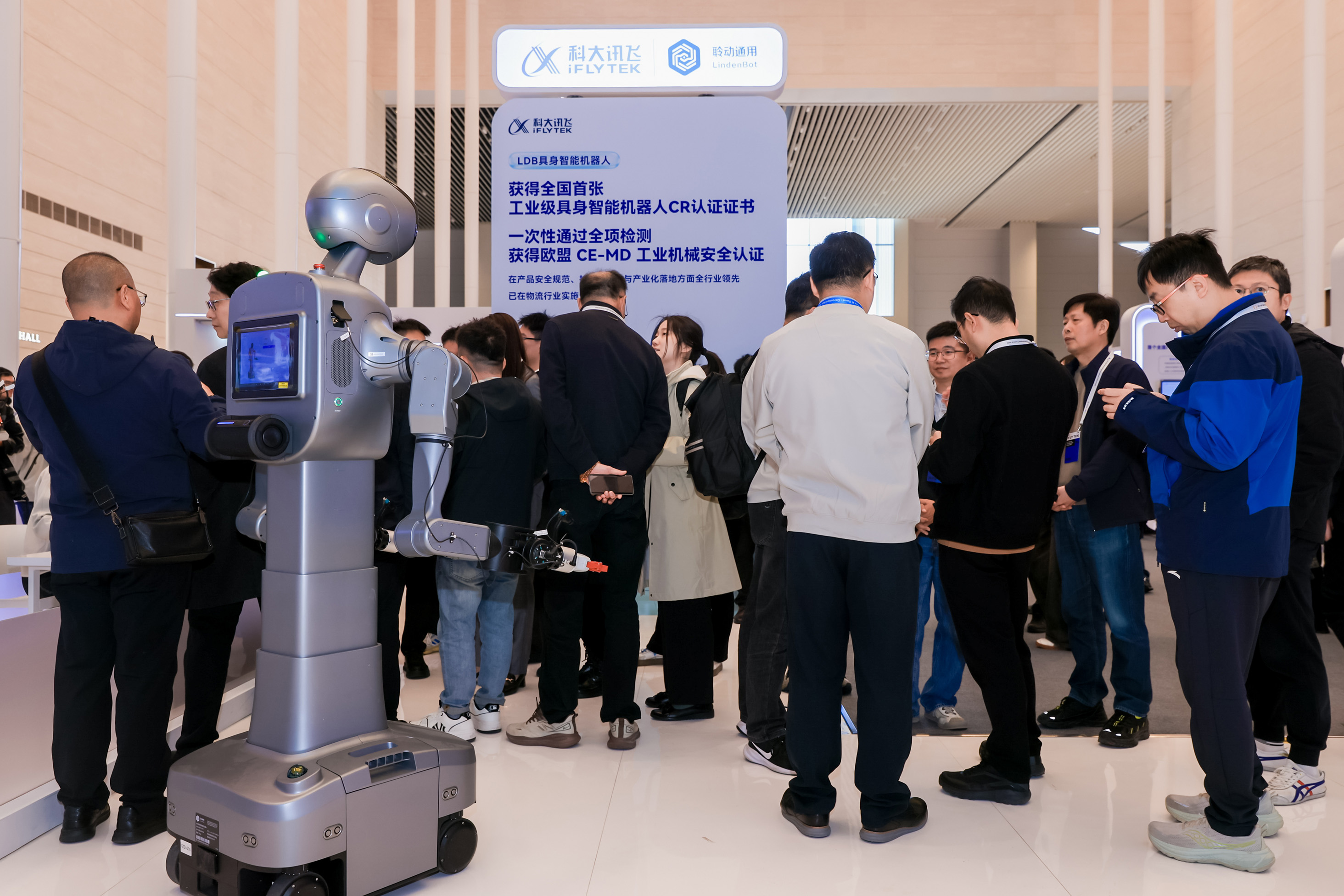 2026科大讯飞1024开发者节北京科博展聆动通用展台