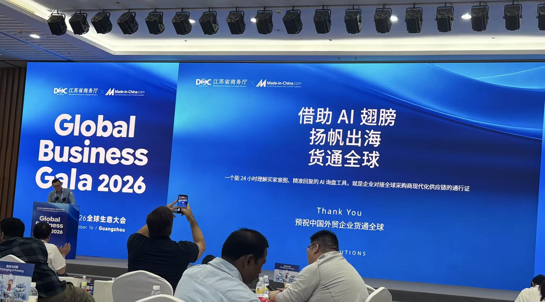 在广交会上,商家探讨AI对外贸生意模式的影响。拍摄/第一财经记者王珍