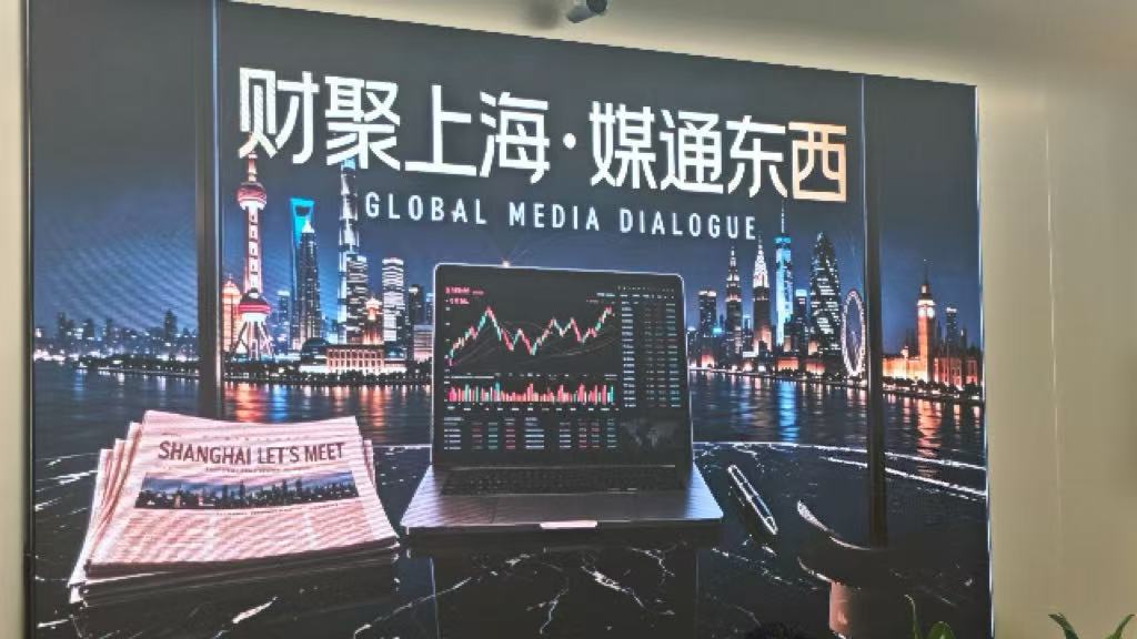 5月8日，2026年首期中外财经媒体沙龙在上海举行。（第一财经记者程程/摄）
