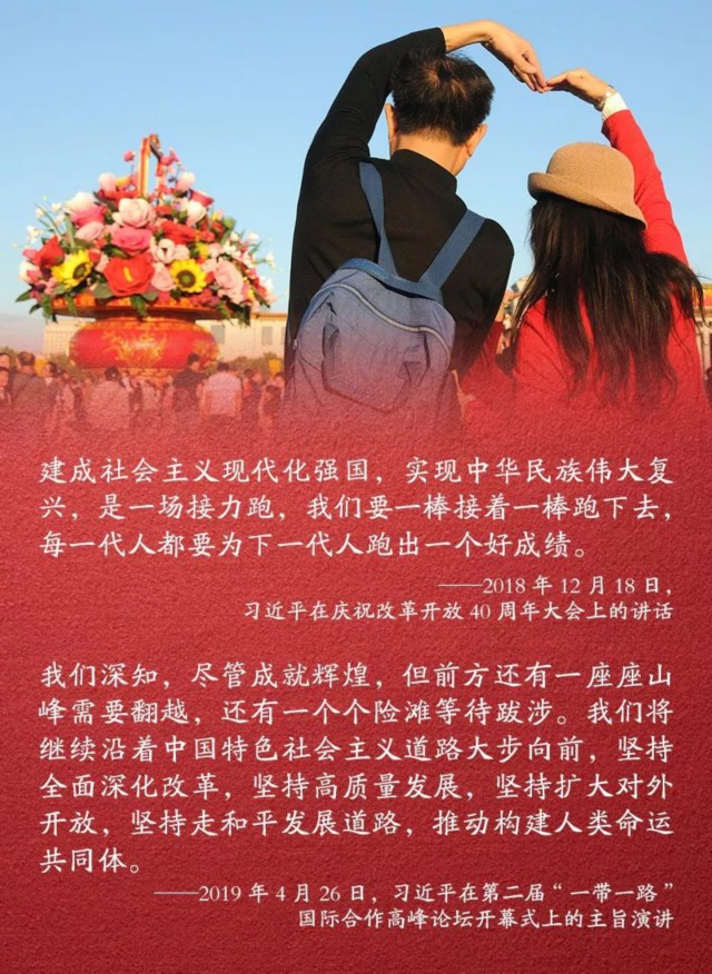 "时代是出卷人,我们是答卷人,人民是阅卷人.