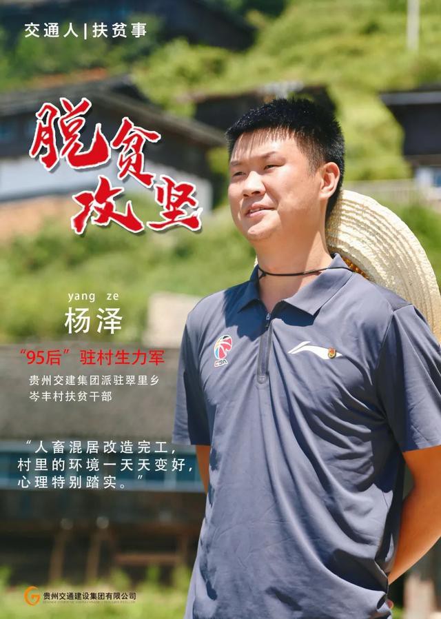 热情逐渐被激发,这个传统苗族村落焕发出新生机;25岁的杨泽也褪去青涩