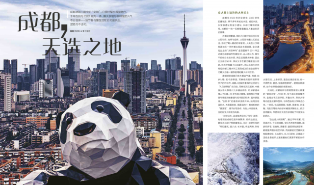 《孤独星球》杂志中文版2021年2月刊书影