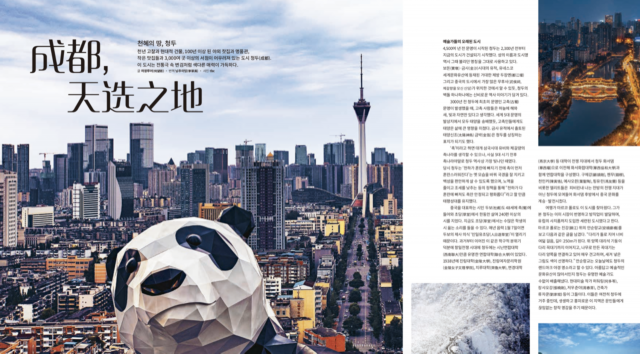 《孤独星球》杂志韩文版2021年2月刊书影