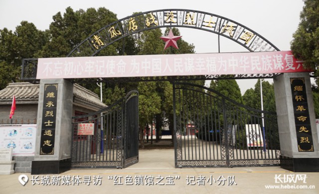 民兵和广大群众的配合下,在以留早镇西南合村为中心的清风店地区进行