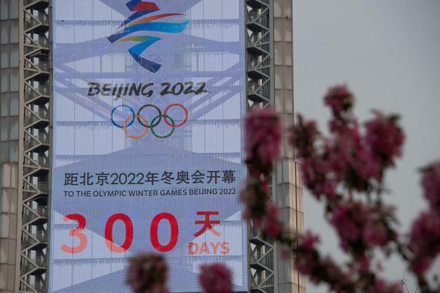 北京22年冬奥会迎来开幕倒计时300天