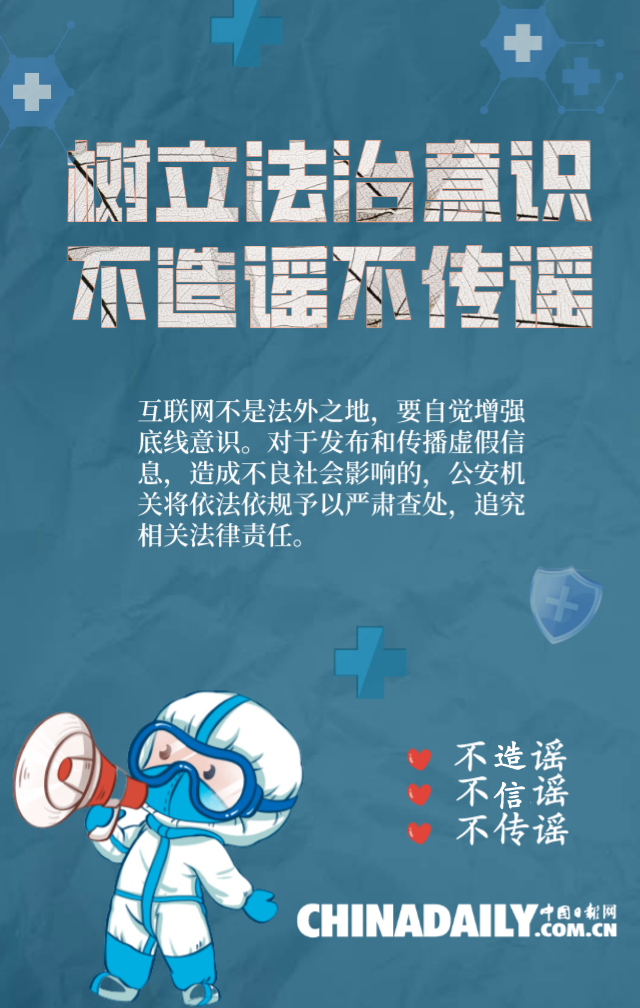 抗疫不传谣短剧剧本怎么写,抗疫不传谣短剧剧本怎么写的