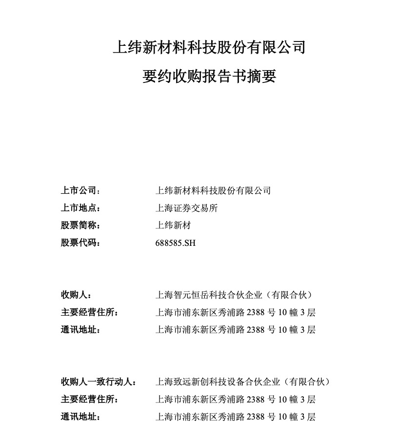 图片来源：公告截图
