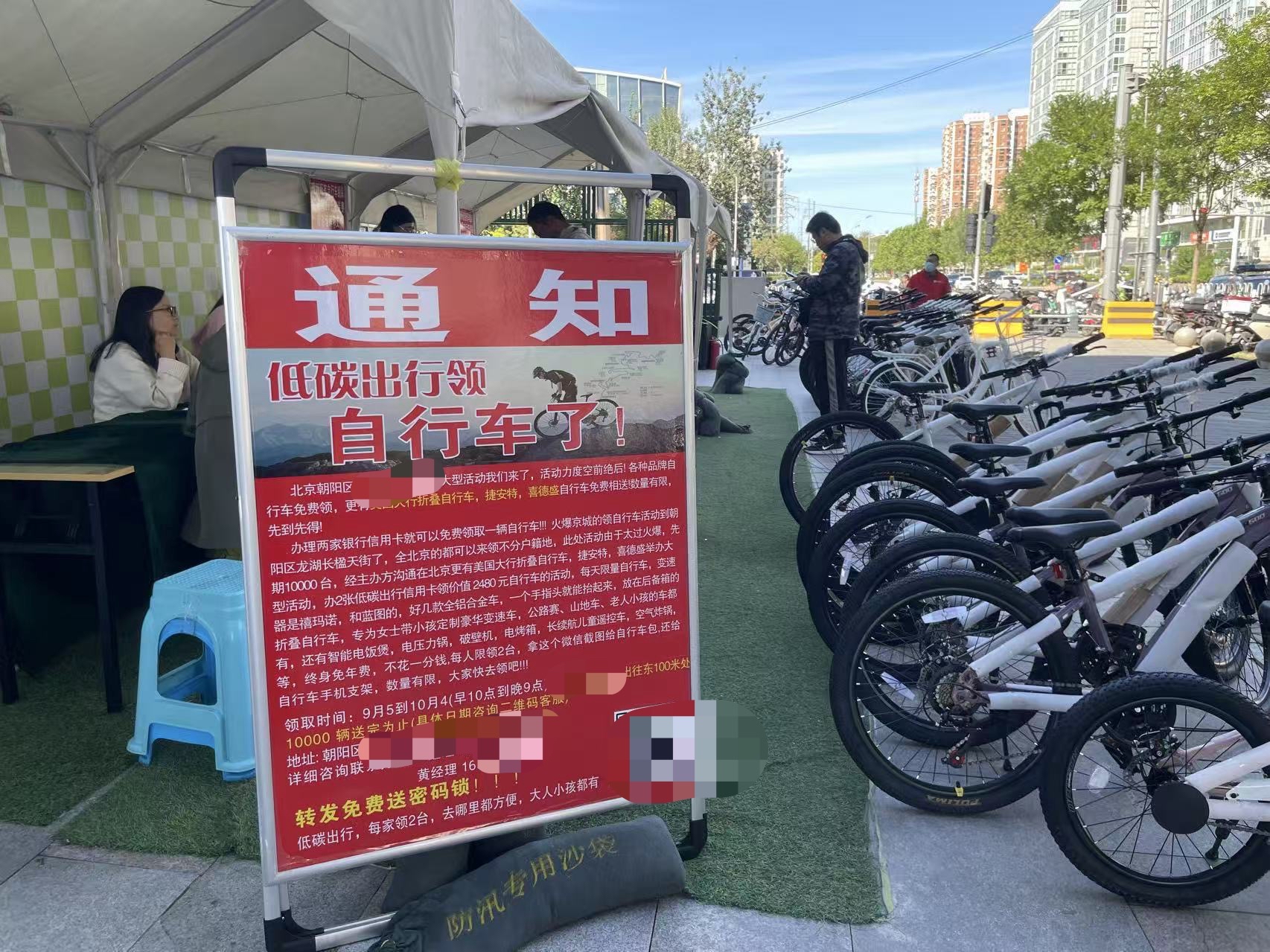 开10张信用卡领一辆自行车，这些银行员工“拼”了