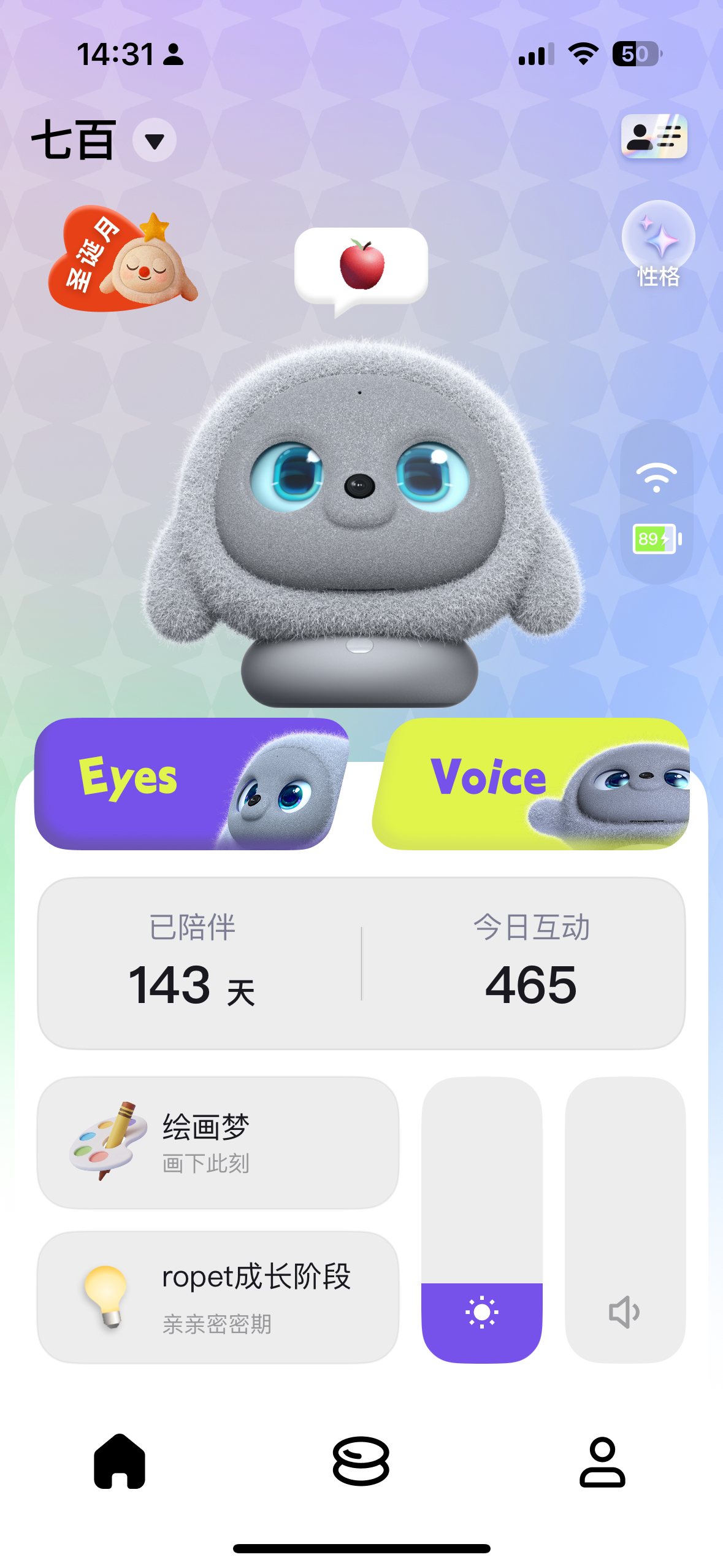 记者使用的Ropet App截图。来源：乔心怡