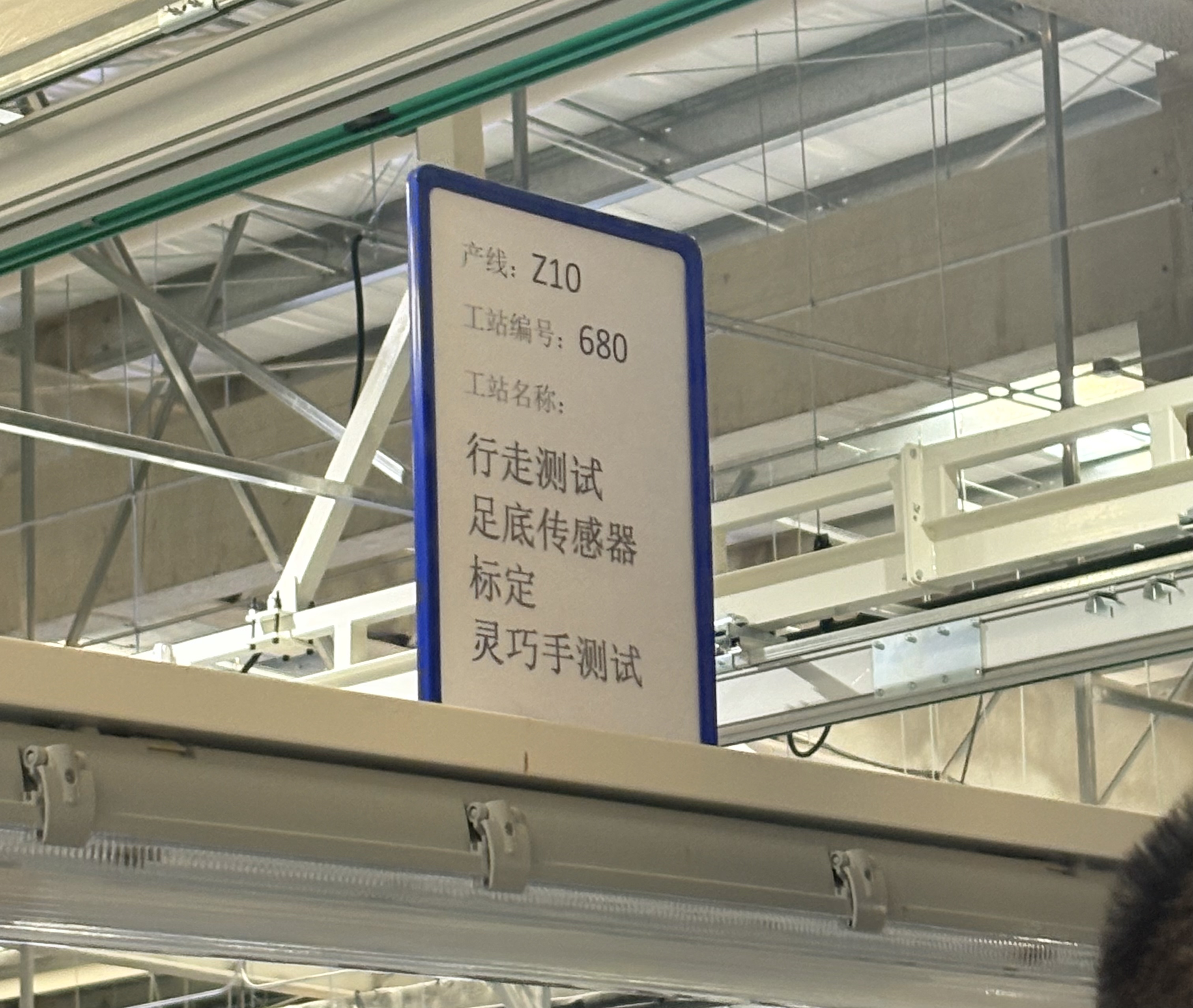 工厂二楼设置的一些用于检测的工站。图片来源：乔心怡
