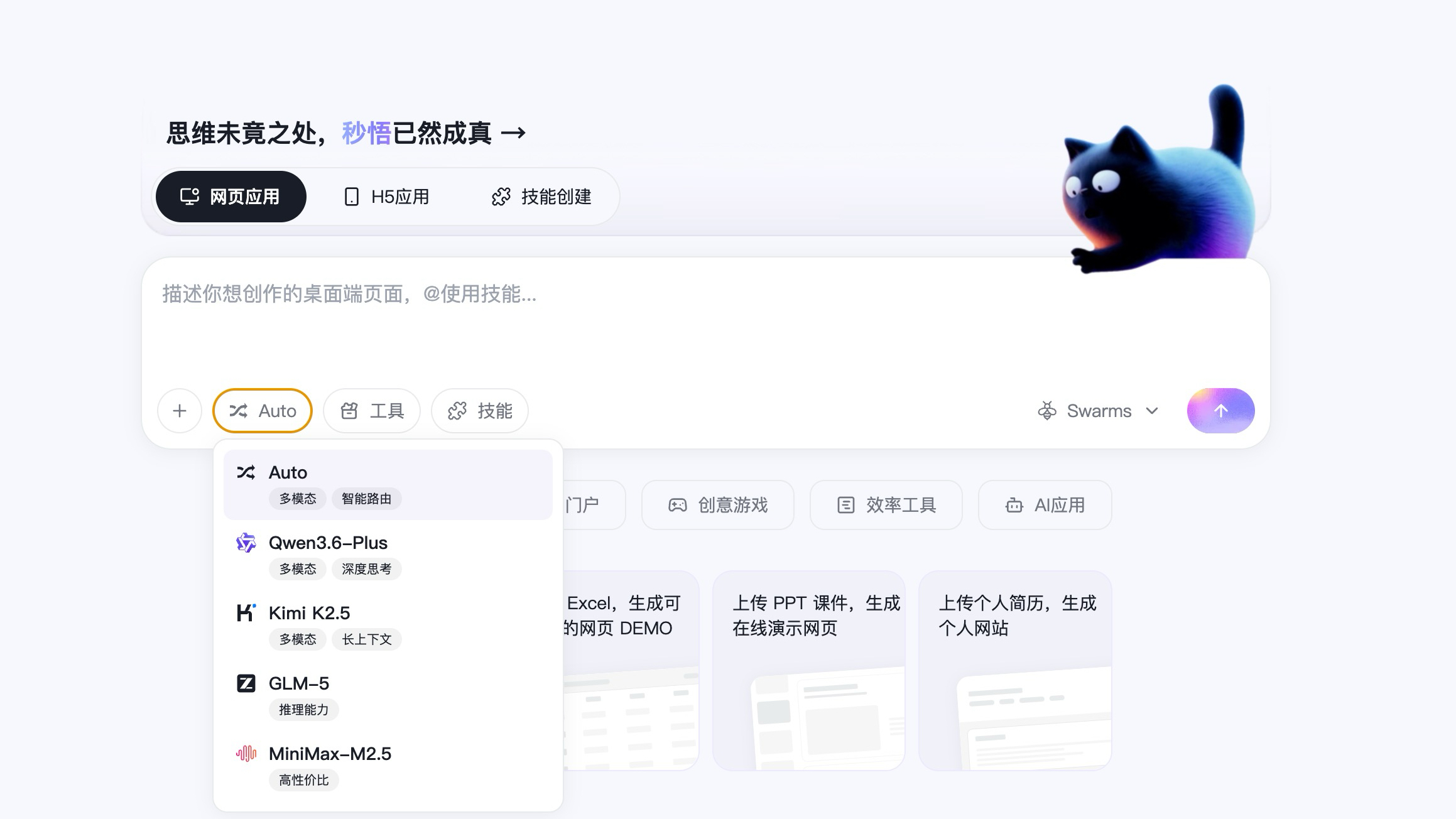 从阿里“秒悟”看大厂AI入口之战：争的是普通人的Token消耗