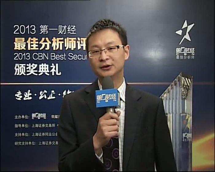 基础化工行业第一名申银万国周小波获奖感言