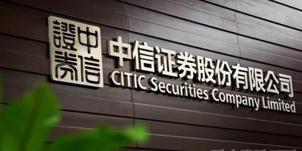早间关注中信证券或涉嫌利用救市措施牟利