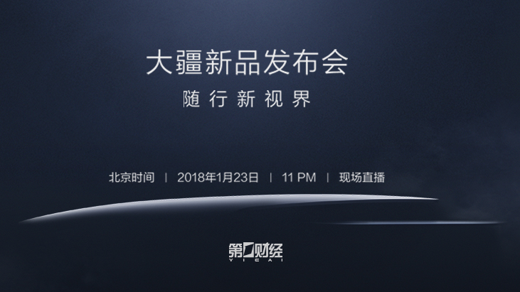 大疆新品发布会引猜测:无人机再次更新换代?