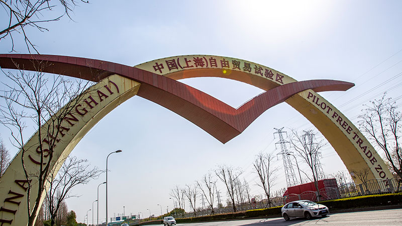 自贸试验区建设五周年,开放的大门越开越大