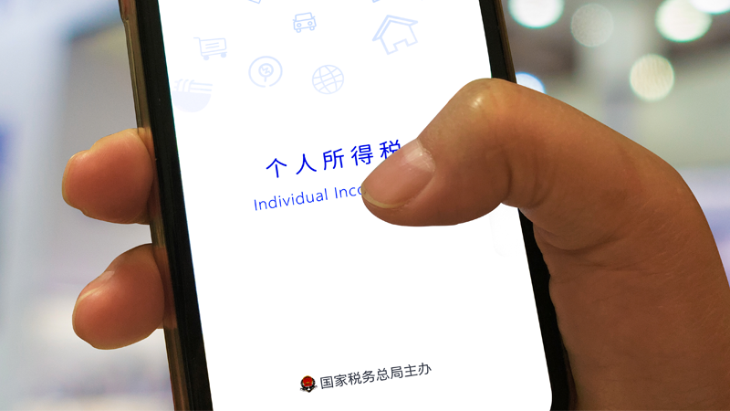 5000元起征点、专项附加扣除…新税法对你的