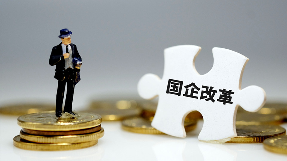 uu快3代理: 郝鹏:国资委正积极推动中央企业进一步深化改革