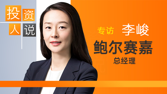 风口已来资本提前布局了这些行业丨投资人说