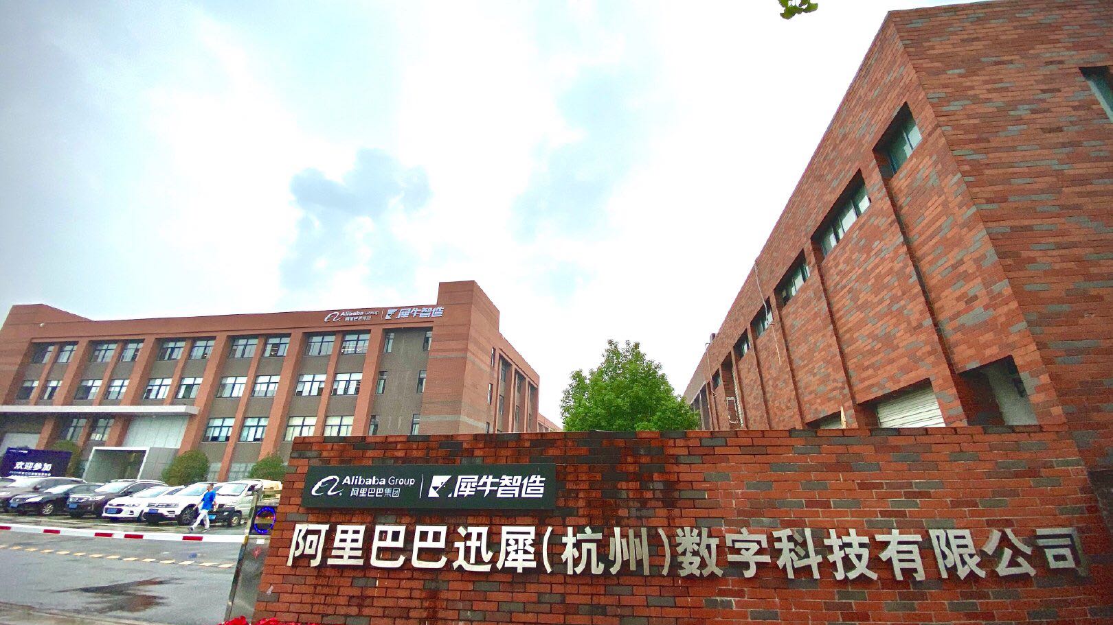 独家,全面揭开阿里巴巴犀牛智造工厂之谜