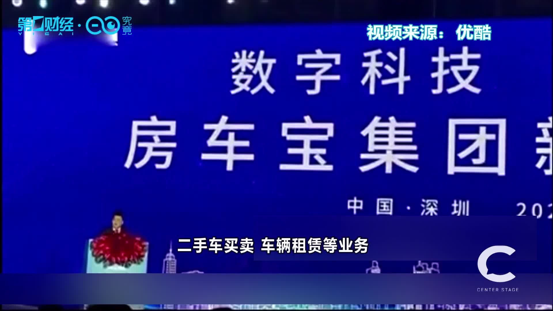 许家印的"老朋友"战投房车宝,又一个恒大造富故事?丨c位