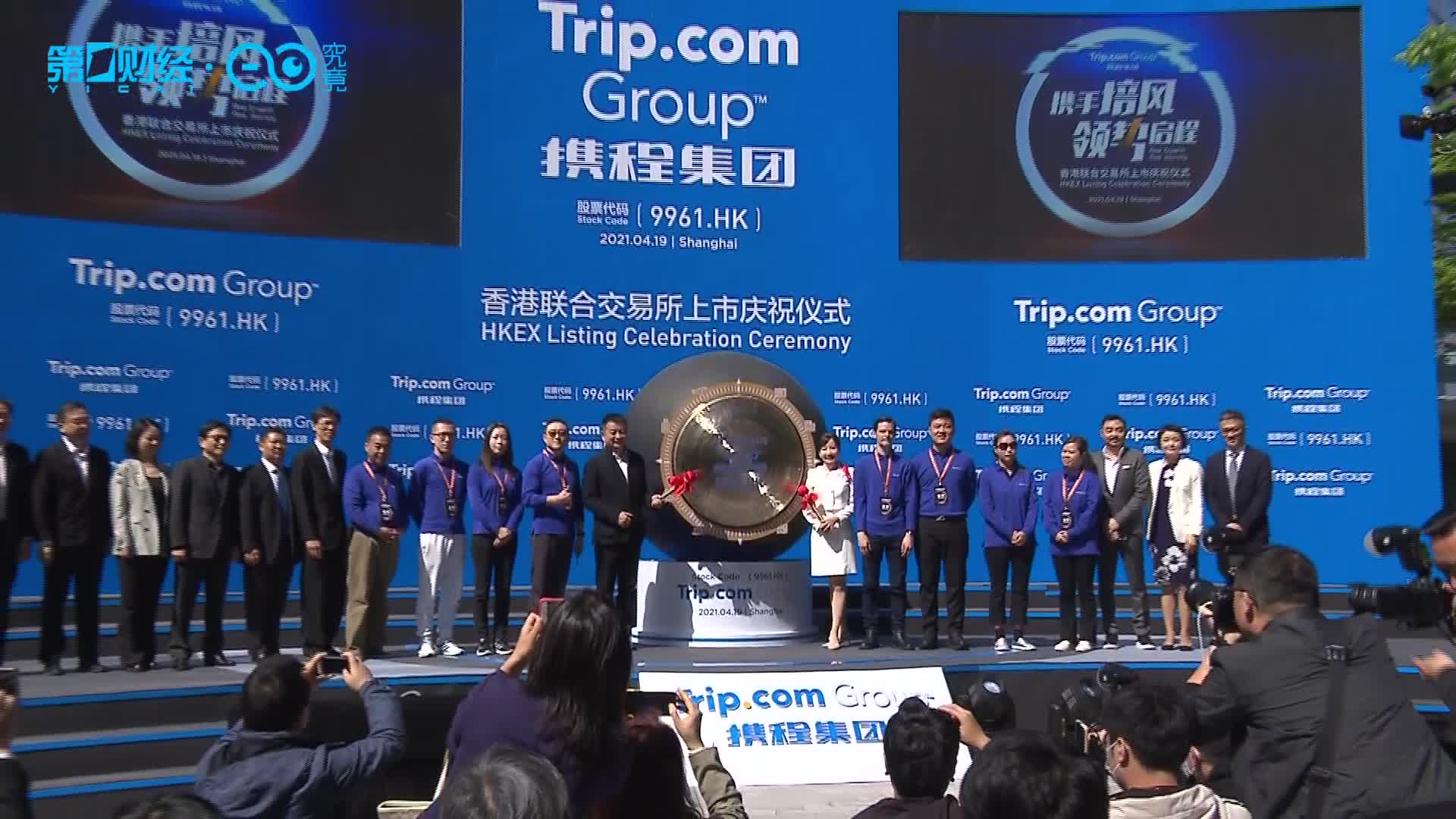 携程时隔18年赴港二次上市如何讲好后疫情时代旅游新故事