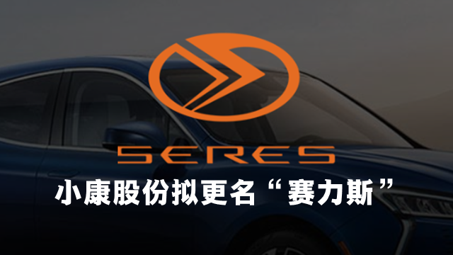 小康股份:去年12月份汽车销量同比增6.64%