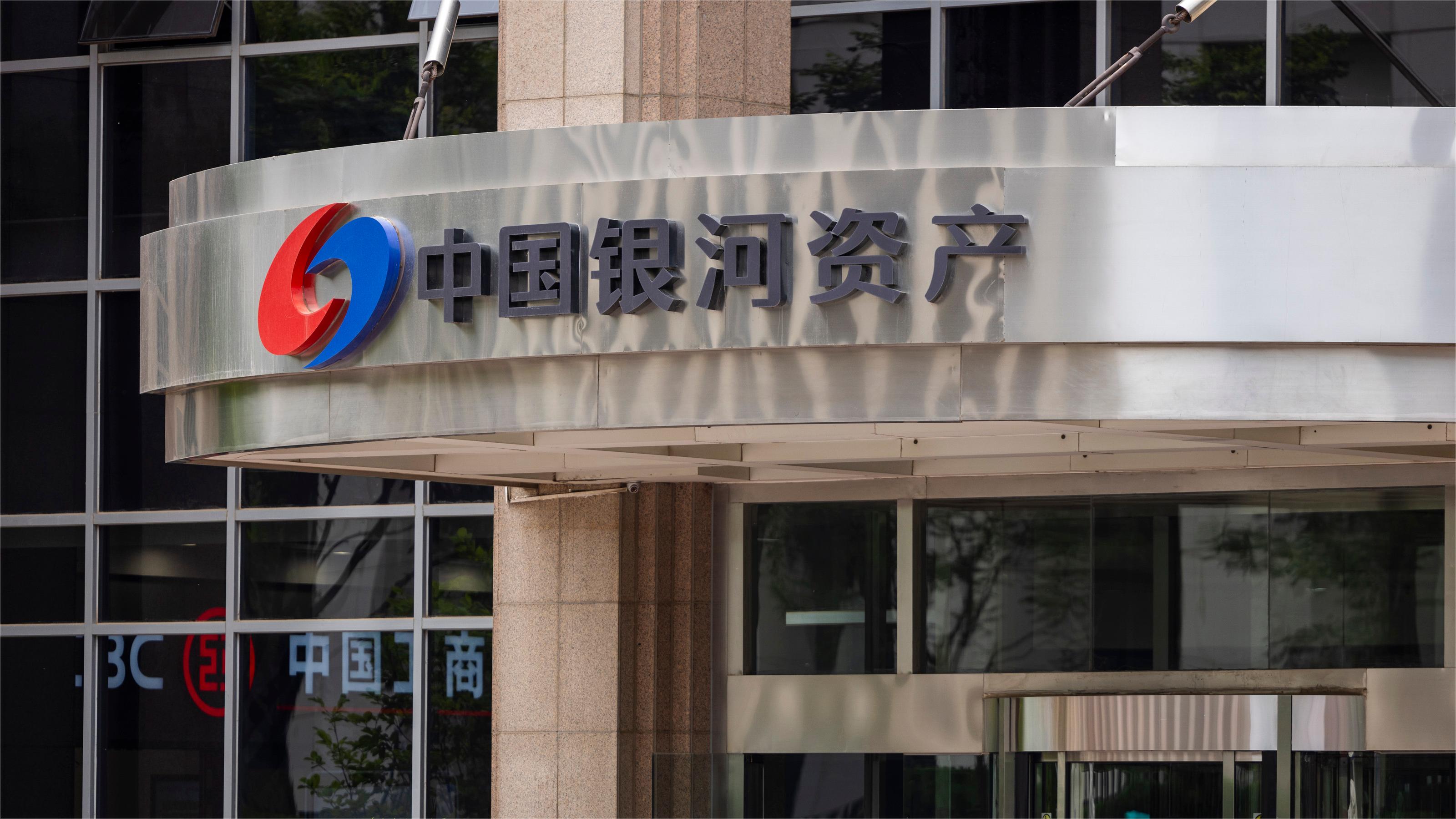 涉场外期权及股票质押业务违规,中国银河遭监管警示2小时前热市追踪丨