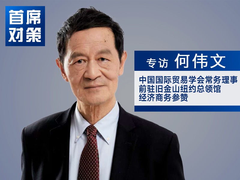 中美经贸谈判超预期 三方面积极变化｜首席对策