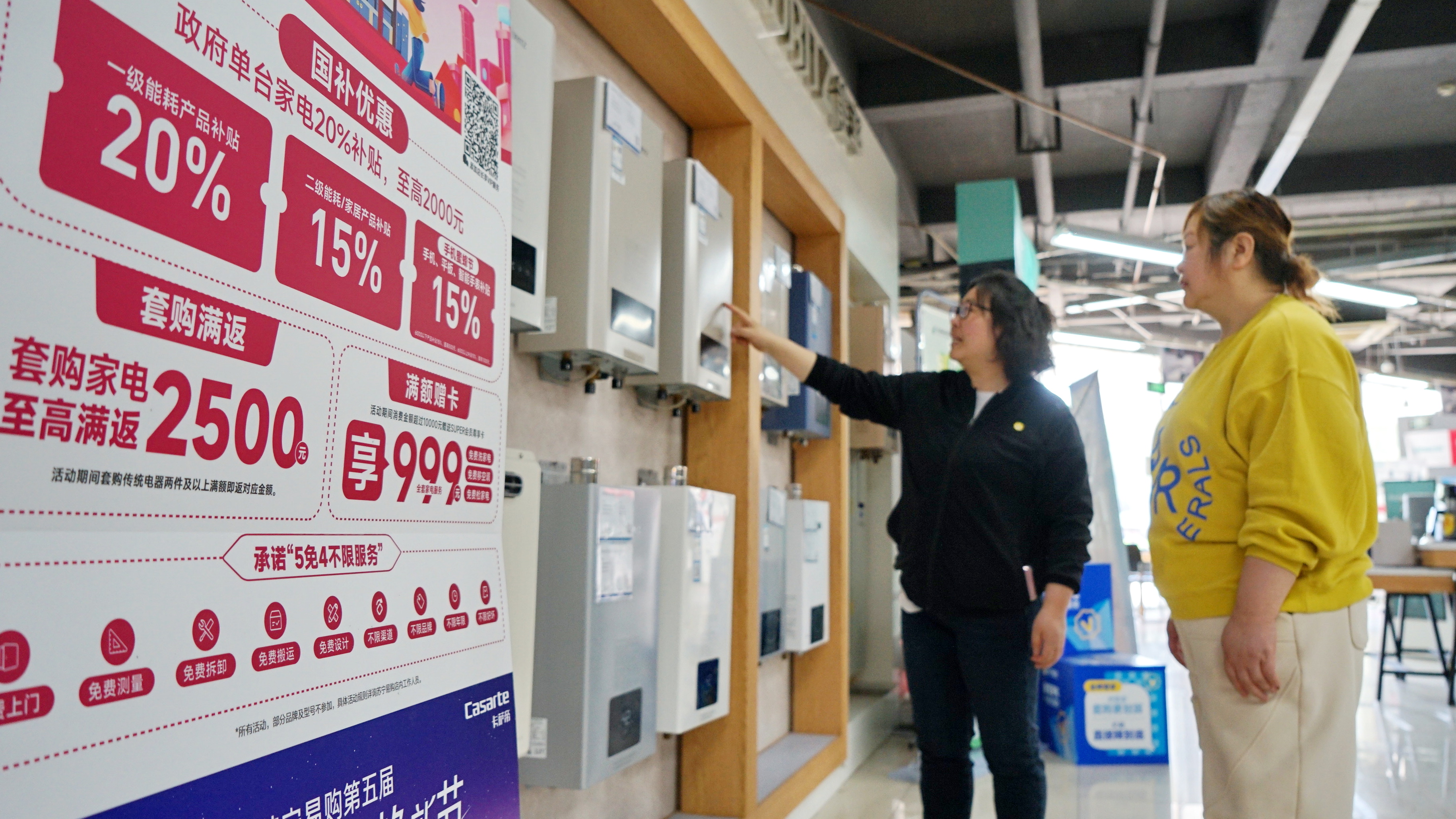 “国补”资金有新进展，以旧换新下一步重点在哪里