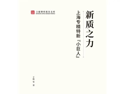 杨宇东：时代需要“一米宽百米深”的专研精神 | 前言