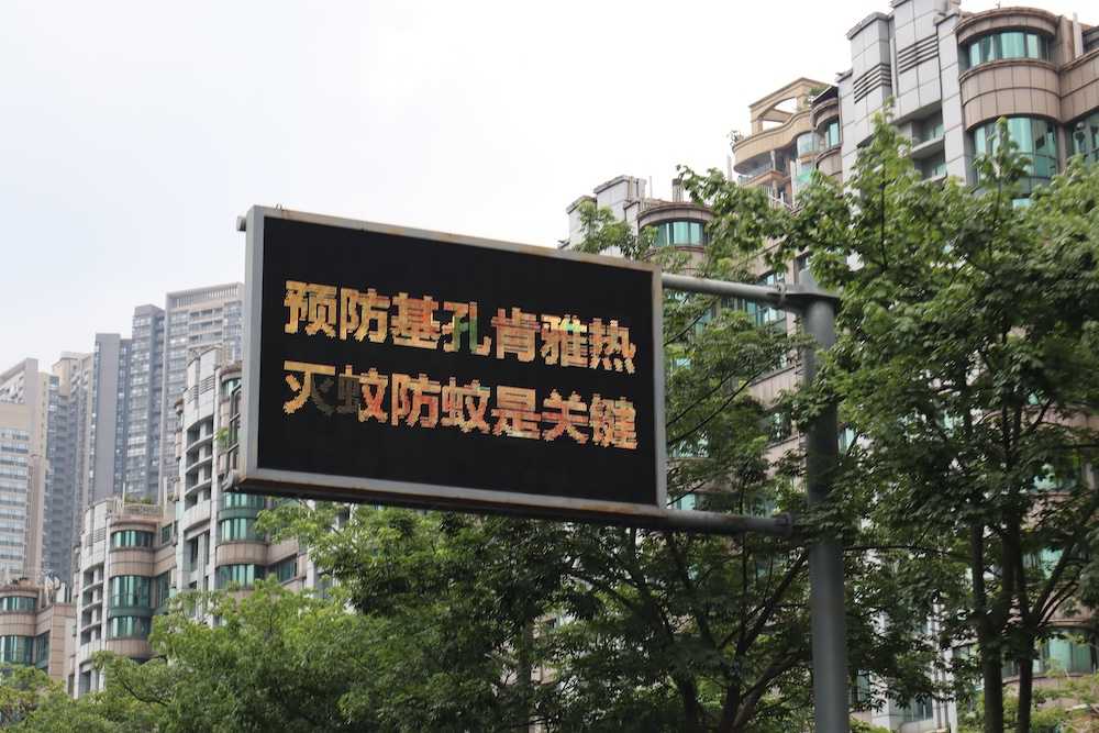 广东防控基孔肯雅热，多款核酸检测试剂仍无注册证