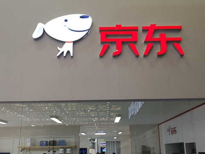 美团和京东拼抢“线下折扣店”，刘强东现身“助阵”