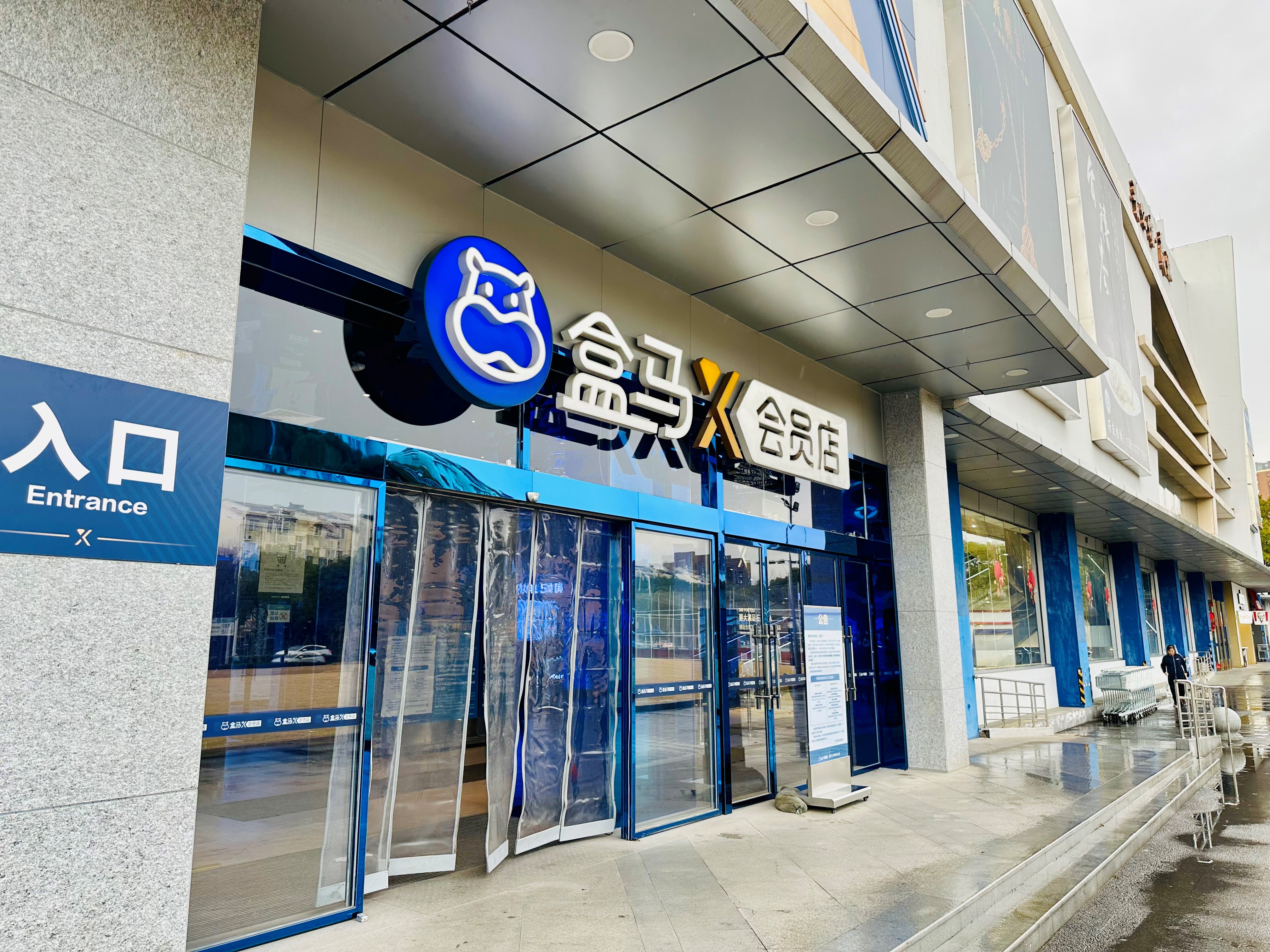 8月底关闭所有会员店，是什么让盒马选择了放弃