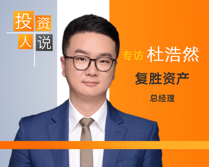 百亿私募独家揭秘投资策略：投资方法论只有6个字｜投资人说