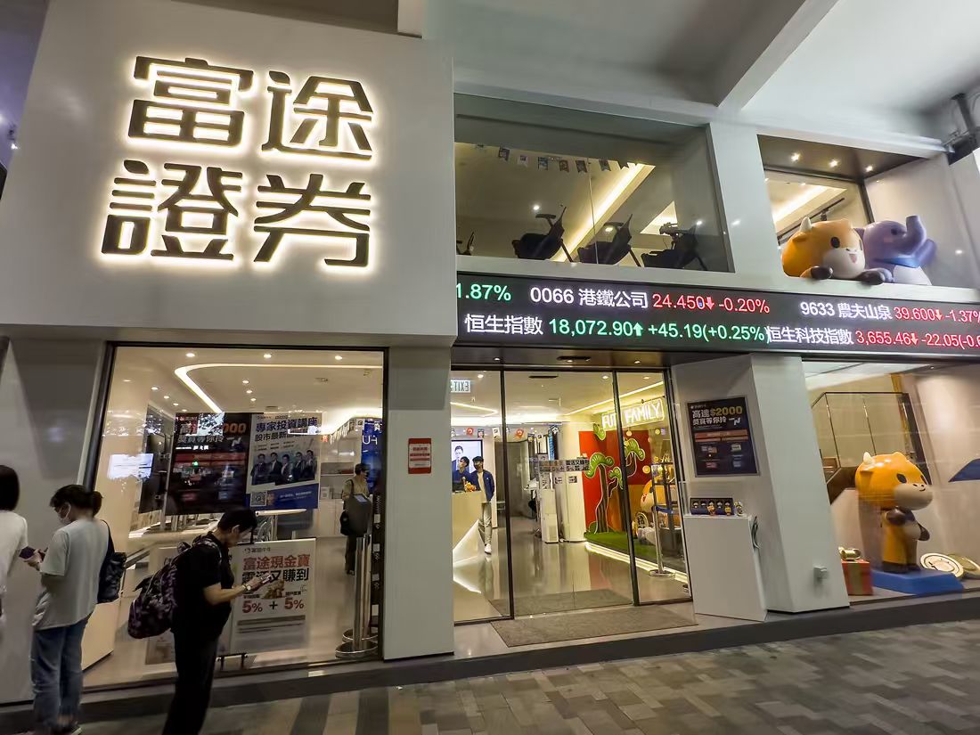 独家｜富途证券、老虎证券进一步关闭中国内地居民开户通道