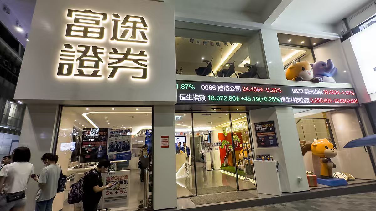 独家｜富途证券、老虎证券进一步关闭中国内地居民开户通道