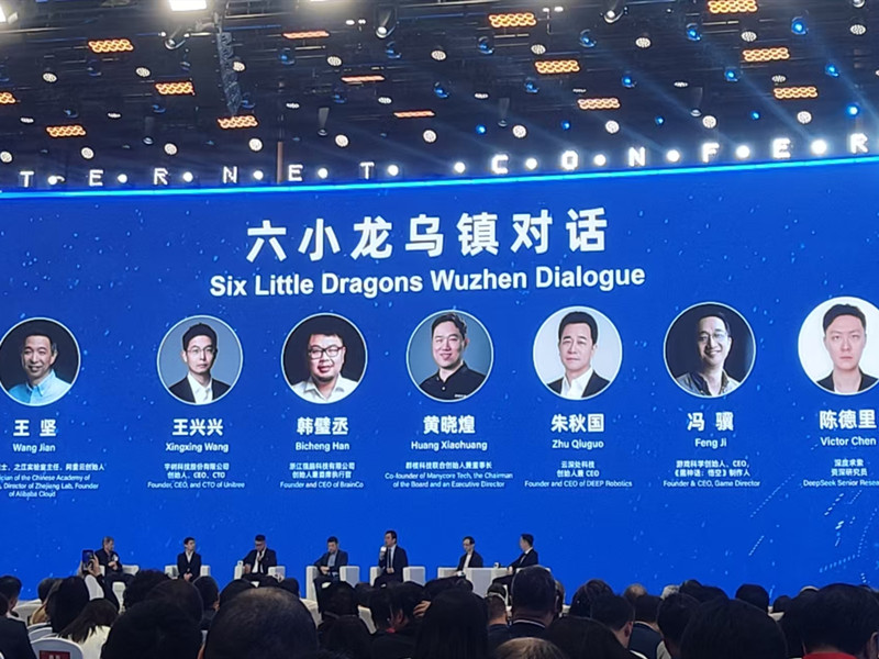 “六小龙”乌镇对话：从英伟达“冷板凳”到《黑神话》破圈