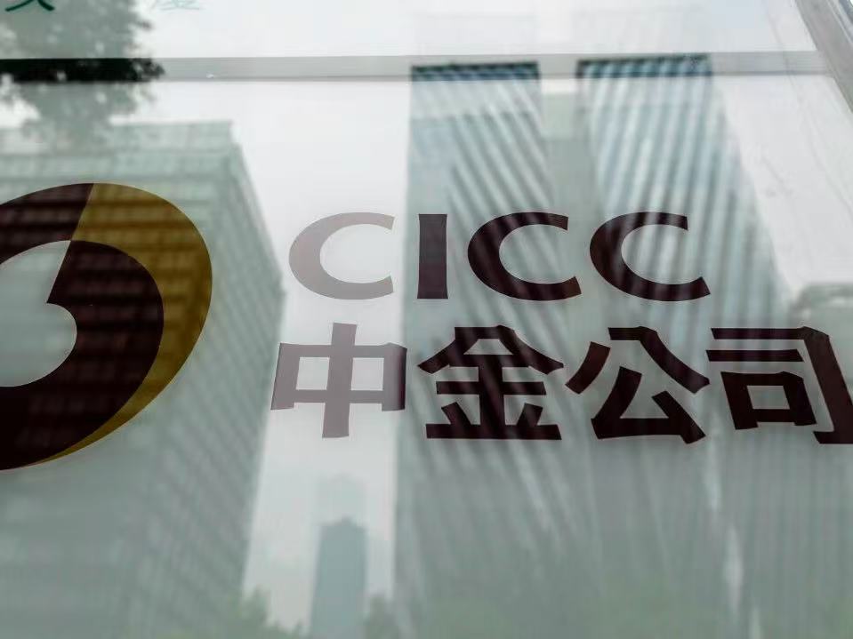 中金拟换股吸收东兴、信达两券商，总资产将超万亿