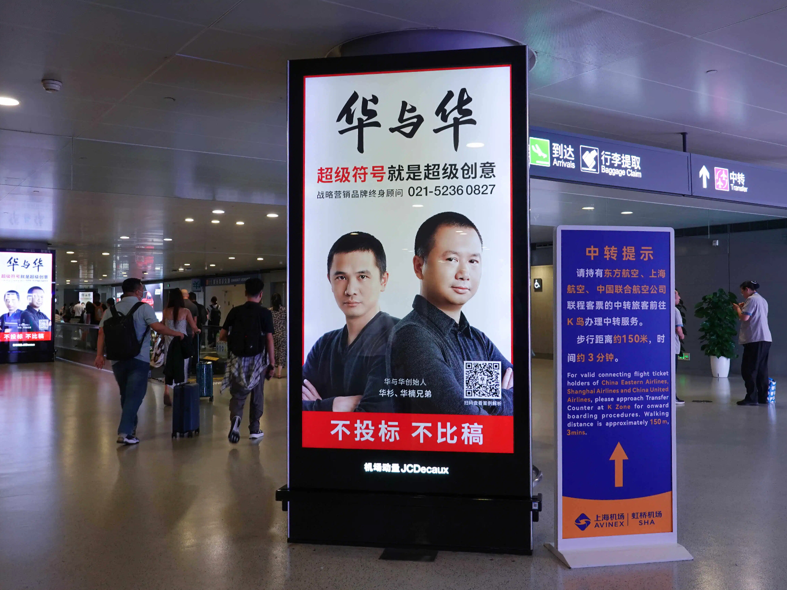 商业秘密｜罗永浩VS华与华争论背后，“超级符号”真的有用吗？