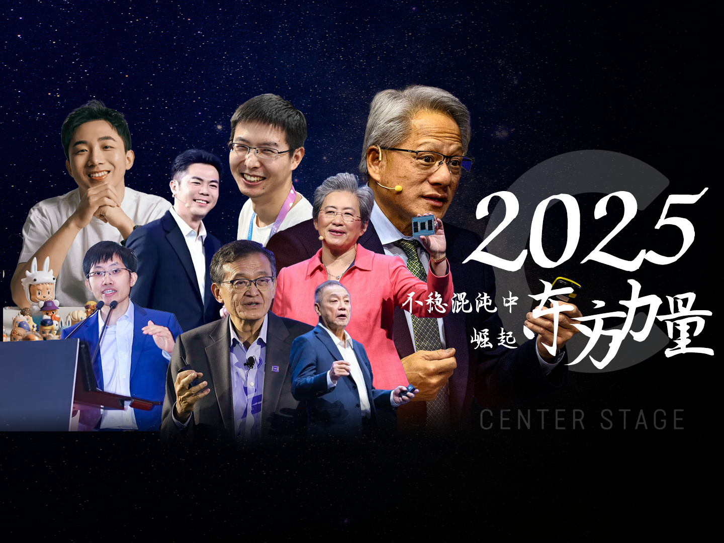 2025年终盘点：不稳混沌中 崛起东方力量