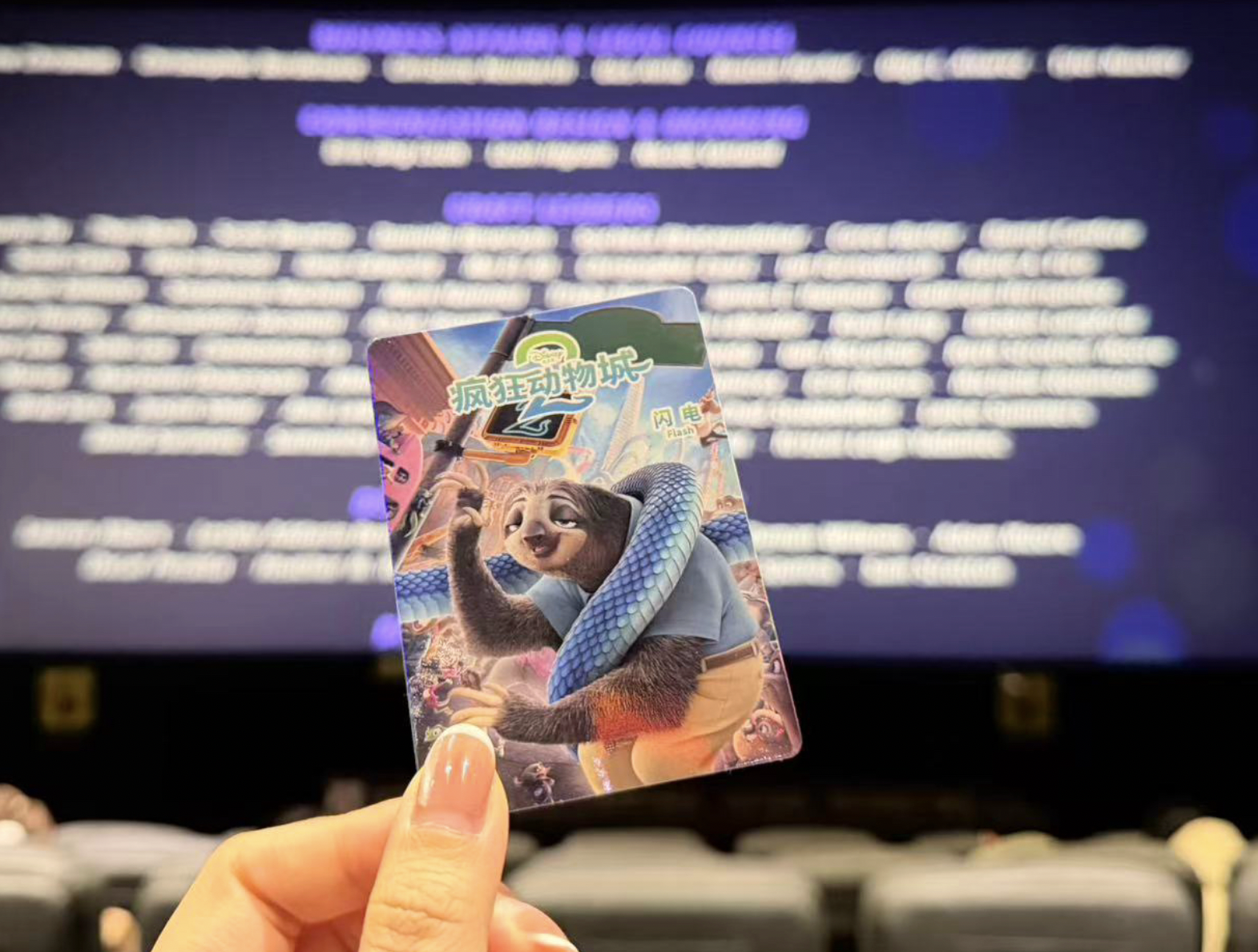 《疯狂动物城2》大把吸金：4D电影票加价47%交易、胡萝卜录音笔5分钟售罄