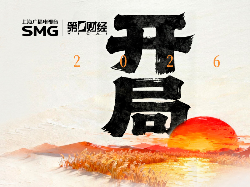 开局2026：选择并且行动