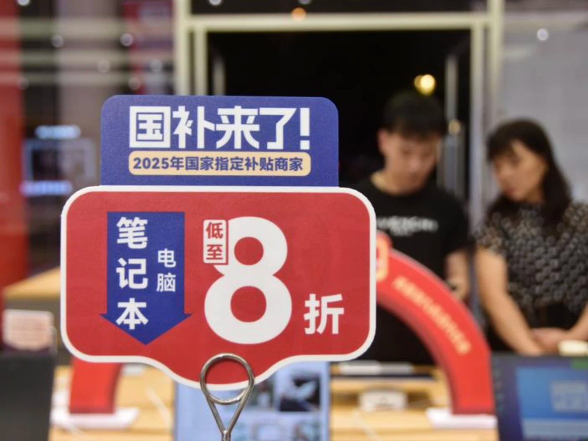 多部门部署明年经济工作，推动更多财政资金“投资于人”