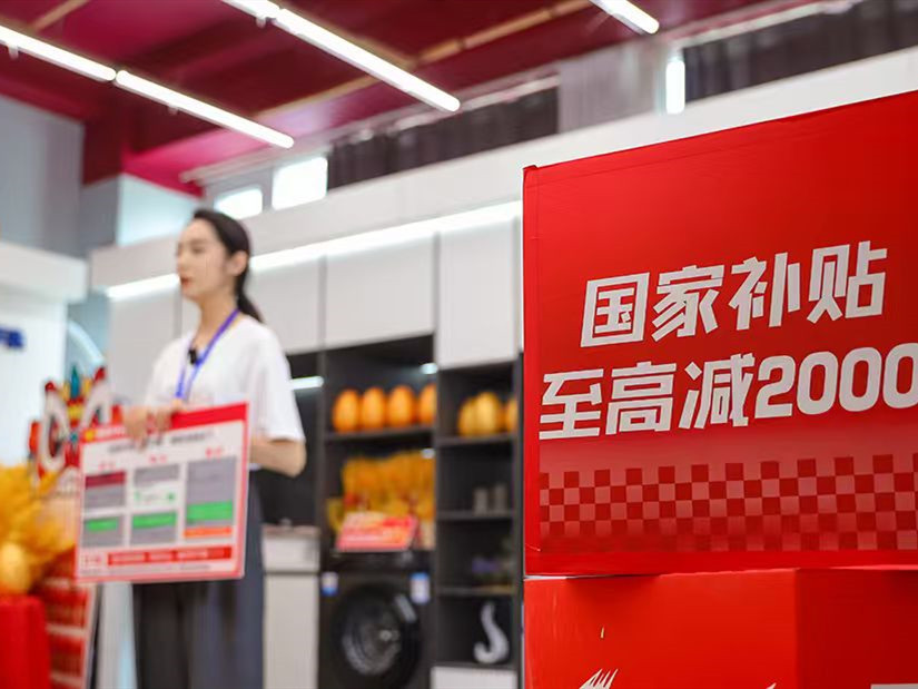 明年“国补”范围有增有减，补贴力度有变