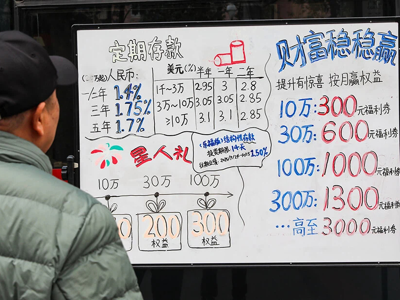 大额存单利率跌入“0字头”，天量存款到期储户跨行“搬家”